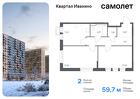 2-к квартира, 59 м², 3/17 эт.