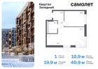 1-к квартира, 40 м², 10/14 эт.