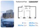 2-к квартира, 52 м², 9/17 эт.