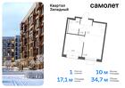 1-к квартира, 34 м², 10/14 эт.