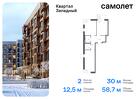 2-к квартира, 58 м², 4/6 эт.