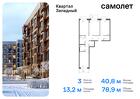 3-к квартира, 78 м², 2/7 эт.