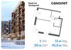 1-к квартира, 41 м², 2/12 эт.