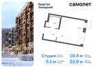 1-к квартира, 22 м², 10/12 эт.