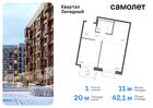 1-к квартира, 42 м², 2/14 эт.