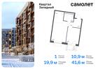 1-к квартира, 41 м², 2/14 эт.