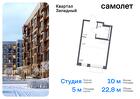 1-к квартира, 22 м², 10/14 эт.