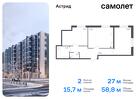 2-к квартира, 58 м², 1/8 эт.