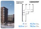 3-к квартира, 78 м², 1/9 эт.