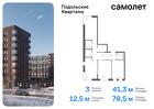 3-к квартира, 78 м², 2/9 эт.