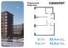 2-к квартира, 51 м², 1/9 эт.