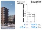 3-к квартира, 78 м², 1/9 эт.