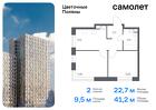 2-к квартира, 41 м², 11/17 эт.