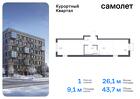 1-к квартира, 43 м², 7/9 эт.