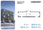 1-к квартира, 43 м², 2/9 эт.