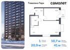 1-к квартира, 41 м², 17/17 эт.