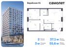 2-к квартира, 55 м², 4/14 эт.