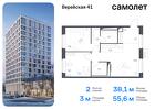 2-к квартира, 55 м², 5/9 эт.