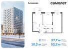 2-к квартира, 52 м², 7/15 эт.