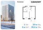 1-к квартира, 35 м², 7/9 эт.