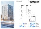 3-к квартира, 86 м², 7/15 эт.