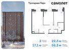 2-к квартира, 56 м², 4/23 эт.