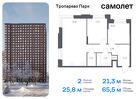 2-к квартира, 65 м², 11/23 эт.