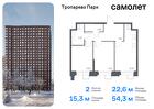 2-к квартира, 54 м², 11/23 эт.