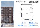 2-к квартира, 55 м², 12/23 эт.