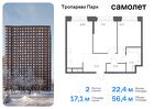 2-к квартира, 56 м², 15/23 эт.