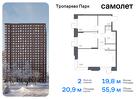 2-к квартира, 55 м², 21/23 эт.