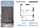 2-к квартира, 57 м², 22/23 эт.