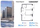 2-к квартира, 53 м², 17/17 эт.