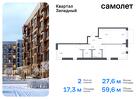 2-к квартира, 59 м², 5/7 эт.