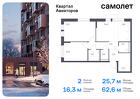 2-к квартира, 62 м², 14/17 эт.