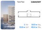 1-к квартира, 48 м², 12/17 эт.