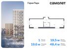 1-к квартира, 48 м², 14/17 эт.