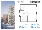 1-к квартира, 34 м², 13/17 эт.