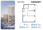 2-к квартира, 51 м², 14/17 эт.