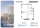 2-к квартира, 55 м², 13/17 эт.