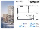 2-к квартира, 53 м², 13/17 эт.