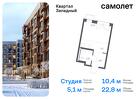 1-к квартира, 22 м², 12/14 эт.