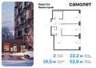 2-к квартира, 52 м², 19/24 эт.