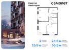 2-к квартира, 55 м², 19/24 эт.