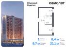 1-к квартира, 21 м², 14/16 эт.