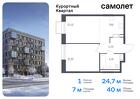 1-к квартира, 40 м², 6/8 эт.