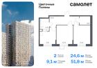 2-к квартира, 51 м², 8/16 эт.