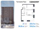 2-к квартира, 54 м², 20/23 эт.