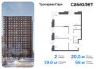 2-к квартира, 55 м², 8/23 эт.