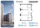 2-к квартира, 51 м², 6/16 эт.